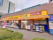 【東京都/荒川区東日暮里】ダイアパレス鶯谷 どらっぐぱぱす東日暮里リーデンスタワー店（現地より約300m）