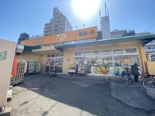 【東京都/練馬区氷川台】コープ野村練馬氷川台 アコレメトロ氷川台店（現地より約1,100m）