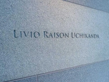 【東京都/千代田区内神田】リビオレゾン内神田 マンション表札