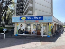 【東京都/新宿区中落合】クラッシィハウス新宿中落合 ポニークリーニング下落合駅前店（現地より約360m）