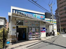 【東京都/新宿区中落合】クラッシィハウス新宿中落合 どらっぐぱぱす 下落合店（現地より約350m）