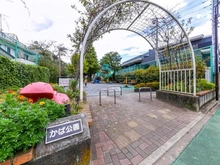 【東京都/新宿区中落合】クラッシィハウス新宿中落合 かば公園（現地より約390m）