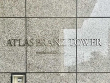 【東京都/荒川区東日暮里】アトラスブランズタワー三河島 マンション表札