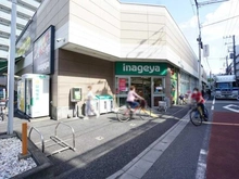 【東京都/荒川区東日暮里】アトラスブランズタワー三河島 いなげや荒川西日暮里店（現地より約550m）