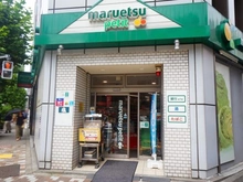 【東京都/千代田区神田多町】プラウド神田 マルエツプチ神田司町店（現地より約180m）