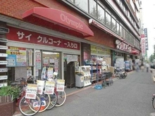 【東京都/文京区小石川】アルシオン文京小石川 Olympic白山店（現地より約480m）