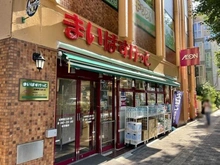 【東京都/文京区本郷】グランドメゾン本郷 まいばすけっと本郷春日通り店（現地より約410m）