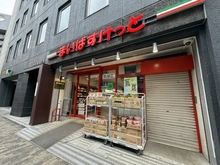 【東京都/千代田区神田須田町】プラウド千代田淡路町 まいばすけっと神田駅北口店（現地より約330m）