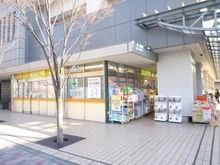 【東京都/中央区佃】エスタシオン月島 どらっぐぱぱす月島店（現地より約460m）