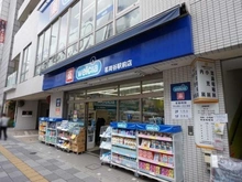 【東京都/文京区小日向】小日向マンション ウェルシア茗荷谷駅前店（現地より約580m）