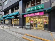 【東京都/千代田区外神田】シティハウス千代田外神田 ピーコックストア妻恋坂店（現地より約280m）