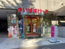 【東京都/千代田区外神田】シティハウス千代田外神田 まいばすけっと末広町駅前店（現地より約230m）