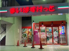 【埼玉県/川口市本町】スカイスクエア川口 まいばすけっと川口栄町3丁目店（現地より約320m）：