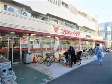 【東京都/板橋区清水町】THE ITABASHI　レジデンス ノース棟 コモディイイダ　宮本町店（現地より約490m）