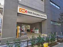 【東京都/板橋区清水町】THE ITABASHI　レジデンス ノース棟 オーケー板橋本町店（現地より約1,040m）