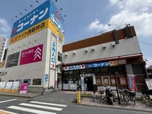 【東京都/足立区西新井本町】グランドメゾン西新井 コーナンドイト 西新井店（現地より約470m）