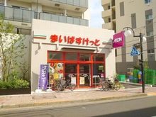 【東京都/中野区東中野】ライオンズ東中野 まいばすけっと東中野駅前南店（現地より約200m）：