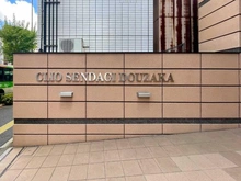 【東京都/文京区千駄木】クリオ千駄木動坂 マンション表札