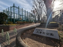 【東京都/杉並区宮前】藤和ライブタウン杉並宮前 大宮前公園（現地より約80m）