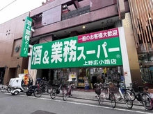 【東京都/文京区湯島】グランリビオ ザ・レジデンス 業務スーパー上野広小路店（現地より約750m）