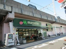 【東京都/墨田区緑】両国緑スカイハイツ マルエツ両国亀沢店（現地より約170m）