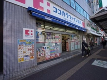 【千葉県/千葉市稲毛区小仲台】プラウドタワー稲毛 ココカラファイン薬局稲毛店（現地より約160m）