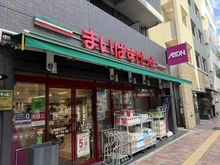 【東京都/文京区本郷】藤和本郷壱岐坂ホームズ まいばすけっと 本郷3丁目店（現地より約300m）