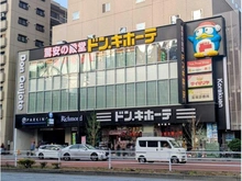【東京都/文京区本郷】藤和本郷壱岐坂ホームズ ドン・キホーテ後楽園店（現地より約560m）