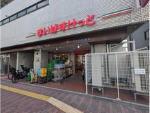 【東京都/文京区春日】春日ビューハイツ まいばすけっと　春日2丁目店（現地より約571m）