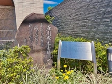 【東京都/文京区本郷】パークホームズ本郷　ザ　レジデンス 敷地内：石河啄木旧居跡
