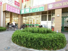 【埼玉県/川口市川口】スカイフロントタワー川口 業務スーパー　川口駅前店 （現地より約1,020m）