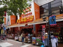 【埼玉県/川口市川口】スカイフロントタワー川口 ドン・キホーテ　エッセンス川口駅前店（現地より約1,050m）