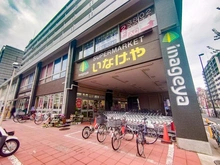 【東京都/荒川区東日暮里】ダイアパレス鶯谷 敷地内施設：いなげや　荒川東日暮里店