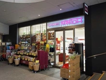 【東京都/千代田区神田淡路町】ワテラスタワーレジデンス 成城石井 御茶ノ水ソラシティ店（現地より約210m）