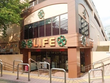 【東京都/中野区東中野】ライオンズ東中野 ライフ東中野店（現地より約390m）