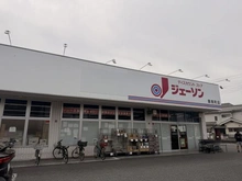 【埼玉県/蕨市中央】プラウド蕨 ジェーソン蕨南町店（現地より約270m）