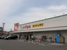 【埼玉県/蕨市中央】プラウド蕨 スギ薬局蕨南店（現地より約526m）