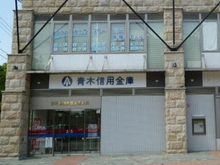 【埼玉県/川口市本町】ブランズ川口本町 青木信用金庫栄町支店（現地より約780m）：