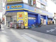 【埼玉県/川口市栄町】プラウドタワー川口クロス  マツモトキヨシ　川口東口店（現地より約100m）