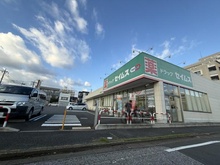 【埼玉県/蕨市南町】グレイスコート蕨 ドラッグセイムス戸田中町1丁目店（現地より約288m）