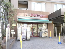 【東京都/文京区向丘】アトラスヒルズ文京白山 まいばすけっと　本駒込駅前店（現地より約100m）