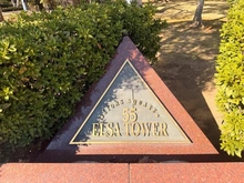 【埼玉県/川口市元郷】エルザタワー55 マンション表札