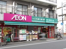 【神奈川県/川崎市中原区新城】クリオレジダンス新城フロントコート まいばすけっと　新城一丁目店（現地より約160m）