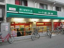 【神奈川県/川崎市高津区北見方】クレッセント二子多摩川4 まいばすけっと　二子新地店（現地より約910m）