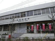 【神奈川県/川崎市高津区梶ケ谷】エム・ブランド梶ヶ谷 高津郵便局（現地より約600m）