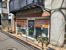 【神奈川県/川崎市高津区下作延】イル・フレッシィ  ふくろう整骨院（現地より約190m）