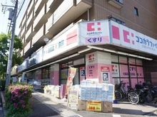 【神奈川県/川崎市高津区下作延】バースヒル溝の口ブレッサ ココカラファイン梶ケ谷南店（現地より約600m）