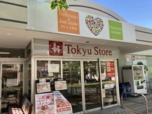 【神奈川県/川崎市宮前区宮崎】ボン・ファミリエ宮崎台 東急ストア宮崎台店（現地より約400m）