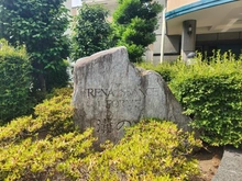 【神奈川県/川崎市高津区久本】ルネサンスフォルム溝の口 マンション表札