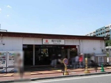 【神奈川県/川崎市宮前区西野川】ライオンズヒルズ梶が谷 梶が谷駅（現地より約2,060m）